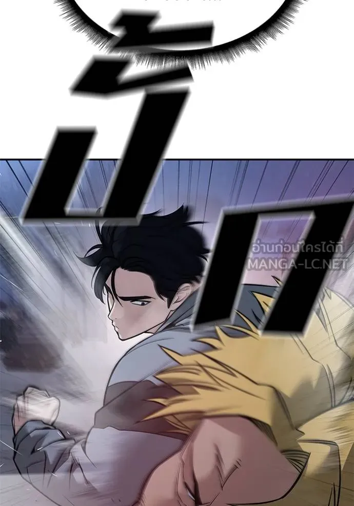The Bully in Charge Chap 118 - Next Chap 119