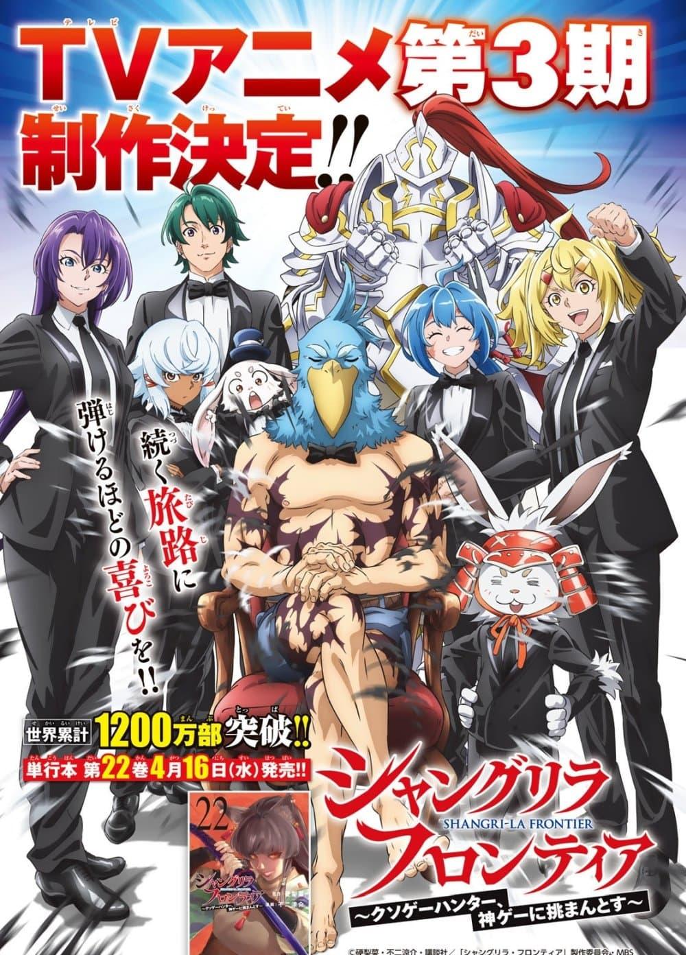 Shangri-La Frontier Chap 217 - Next Chap 218