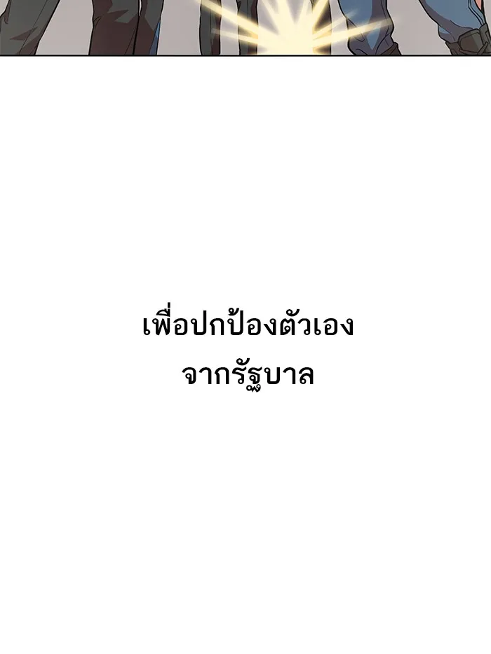 The Tutorial Tower of the Advanced Player – ผู้เล่นขั้นเทพแห่งหอคอยฝึกสอน Chap 1 - Next Chap 2