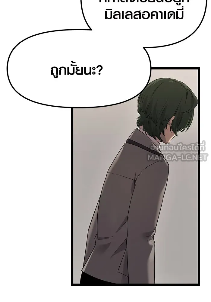 I Obtained a Mythic Item – พลิกชะตาคว้าไอเทมระดับเทพ Chap 14 - Next Chap 15