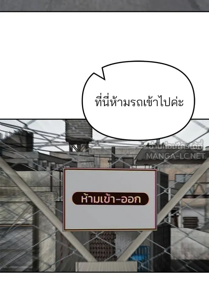 The Bully in Charge Chap 152 - Next Chap 153