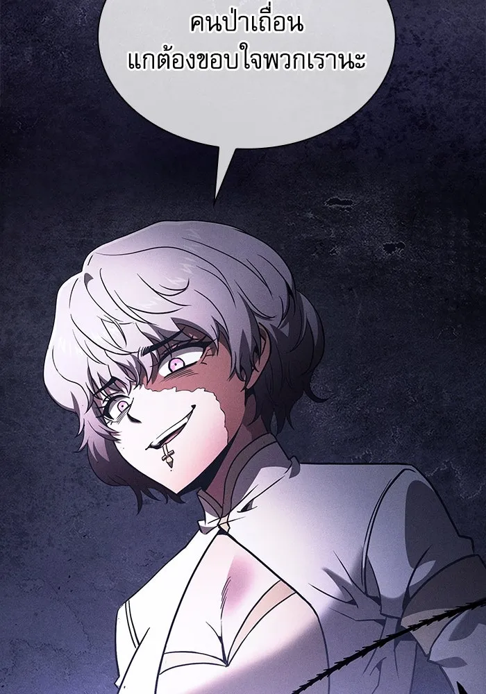 Academy’s Genius Swordmaster – นักดาบอัจฉริยะจากอะคาเดมี Chap 111 - Next Chap 112