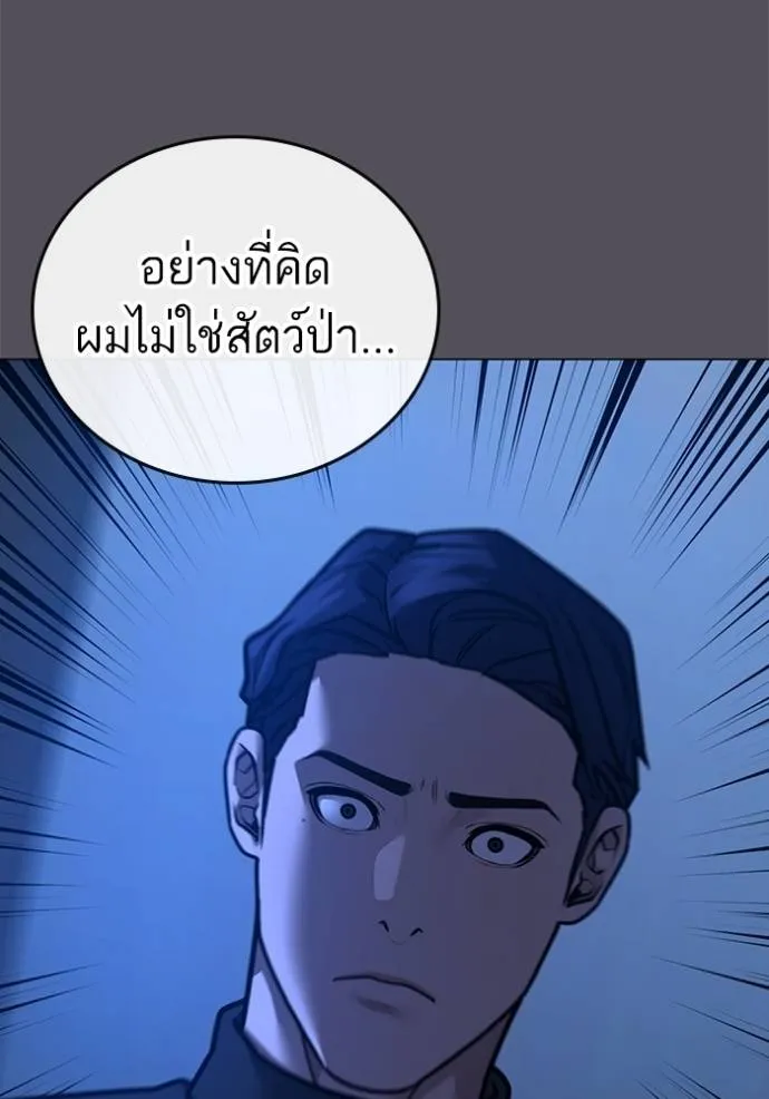Reality Quest Chap 142 - Next Chap 143