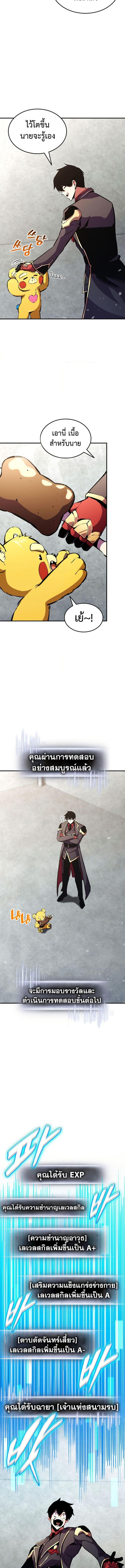 Ranker’s Return (Remake) Chap 160 - Next Chap 161