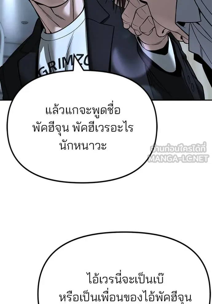 The Bully in Charge Chap 172 - Next Chap 173