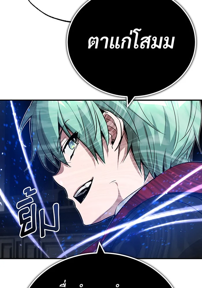 The Dark Magician Transmigrates After 66666 Years – จอมเวทเกิดใหม่ในรอบ 66666 ปี Chap 83 - Next Chap 84