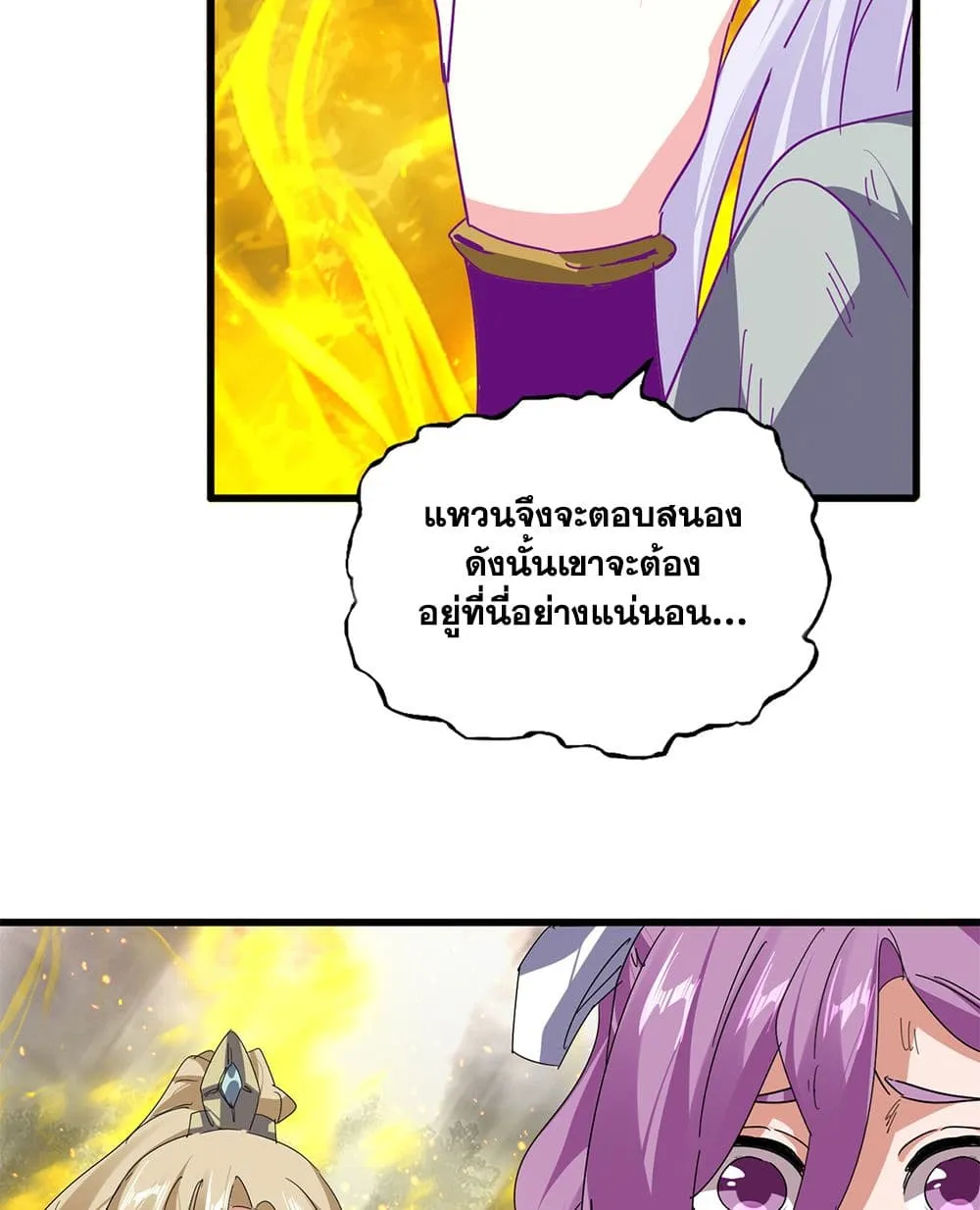 Magic Emperor Chap 872 - Next Chap 873