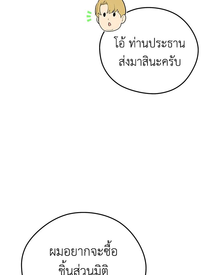 Seoul Station’s Necromancer Chap 93 - Next Chap 94