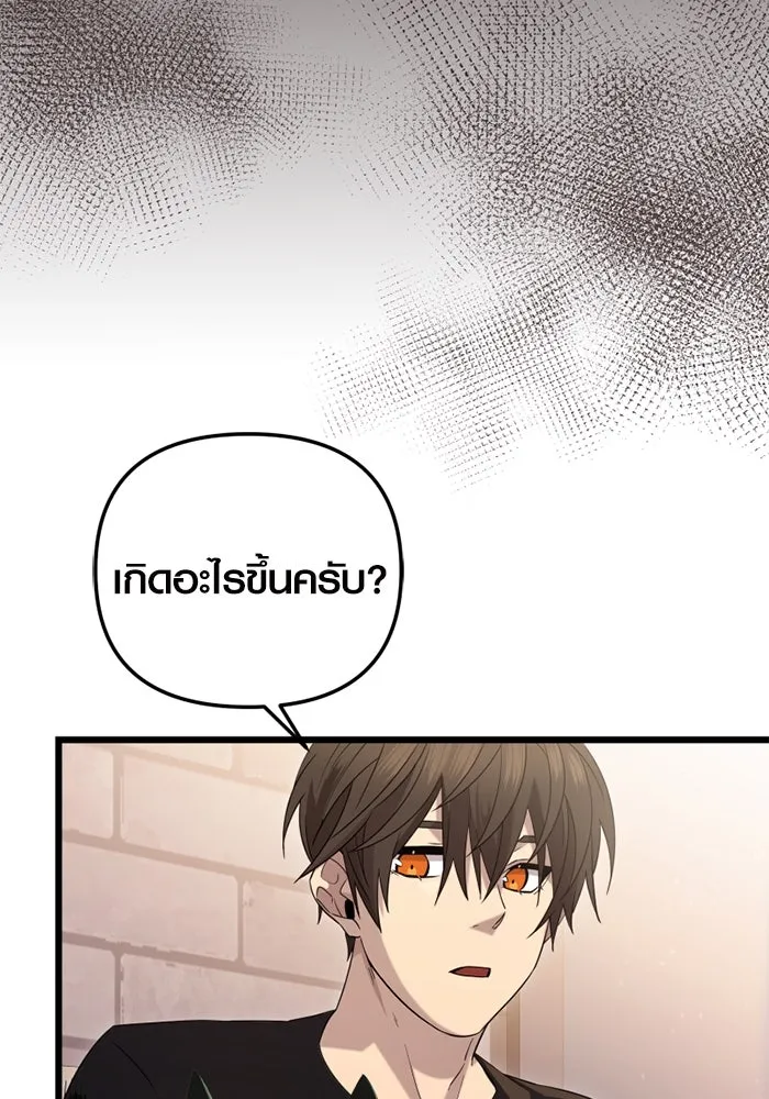 I Obtained a Mythic Item – พลิกชะตาคว้าไอเทมระดับเทพ Chap 96 - Next Chap 97