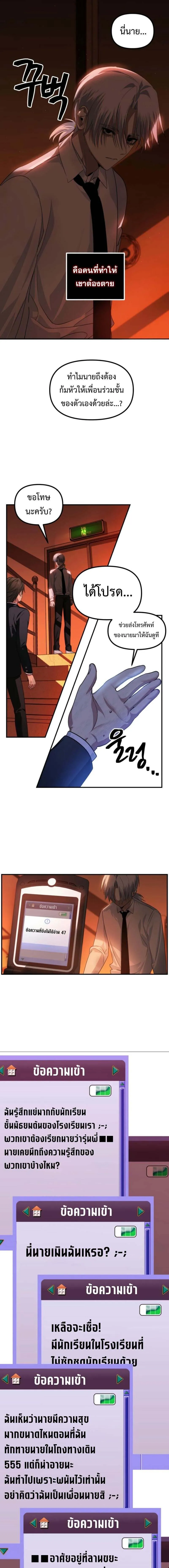 SSS-Class Suicide Hunter Chap 127 - Next Chap 128