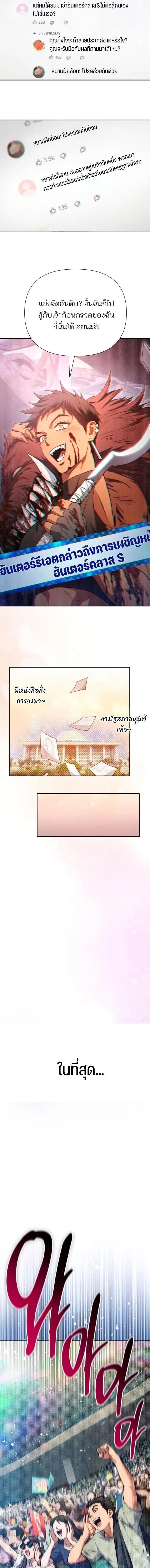 The S-Classes That I Raised Chap 159 - Next Chap 160