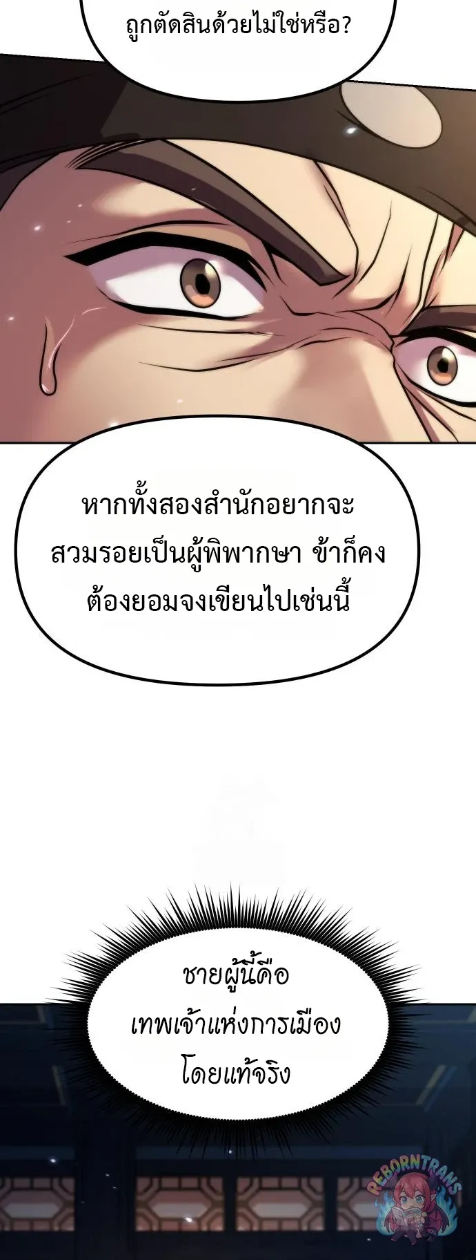 Chronicles of the Demon Faction Chap 167 - Next Chap 168