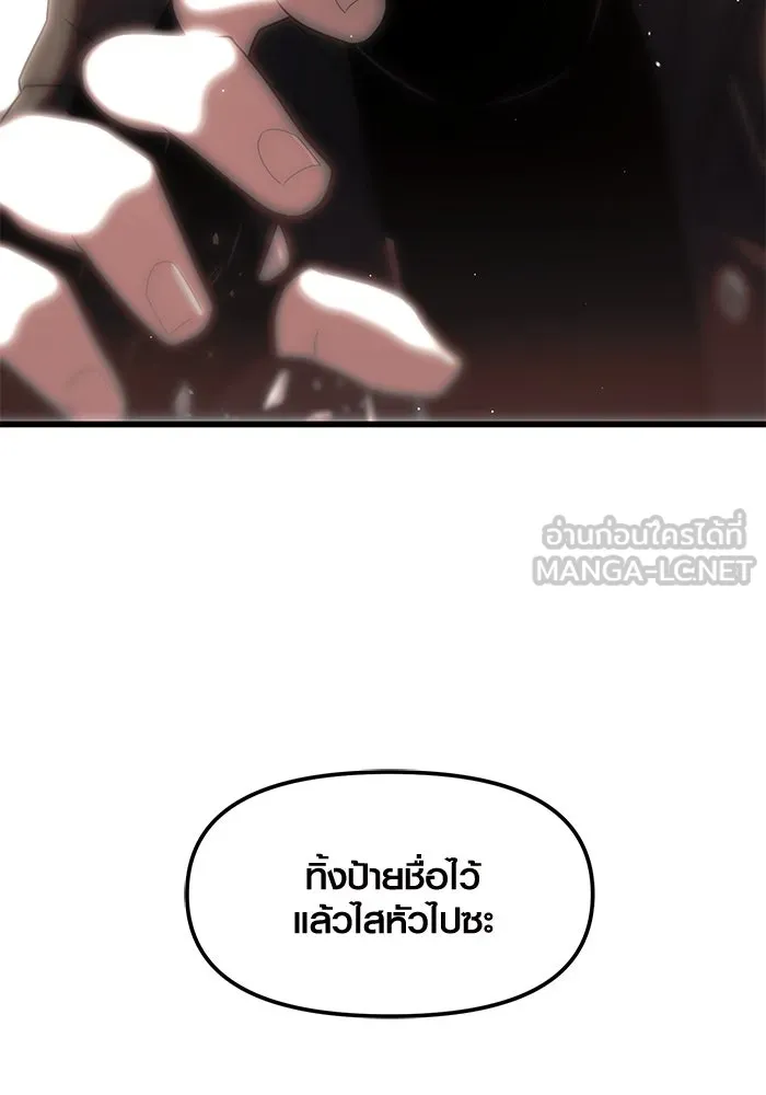 I Obtained a Mythic Item – พลิกชะตาคว้าไอเทมระดับเทพ Chap 25 - Next Chap 26