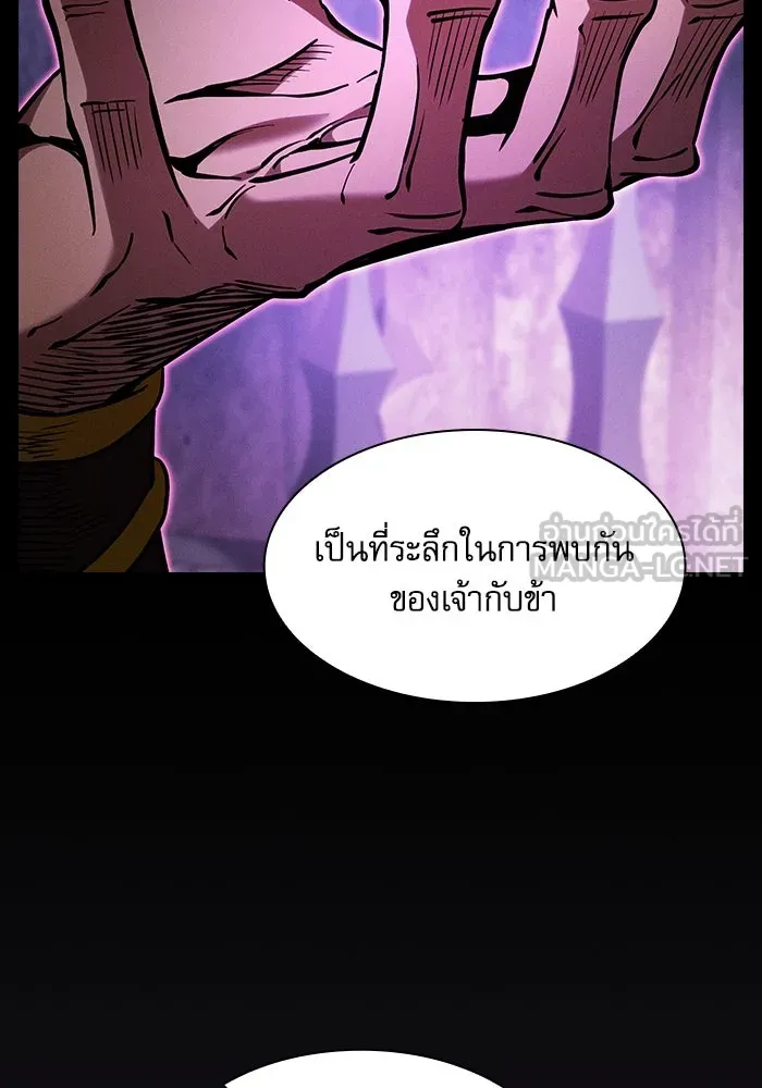 Academy’s Genius Swordmaster – นักดาบอัจฉริยะจากอะคาเดมี Chap 84 - Next Chap 85
