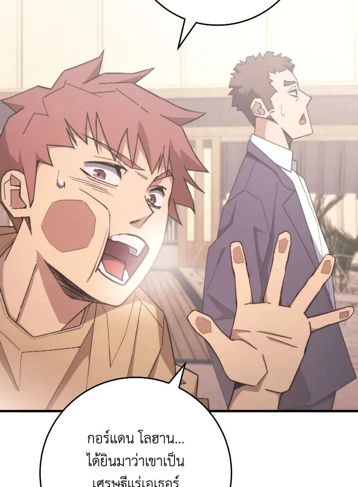 The Hero Returns Chap 93 - Next Chap 94