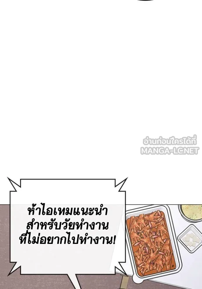 Reality Quest Chap 150 - Next Chap 151