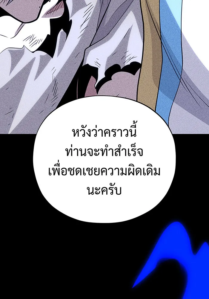 The Dark Magician Transmigrates After 66666 Years – จอมเวทเกิดใหม่ในรอบ 66666 ปี Chap 144 - Next Chap 145