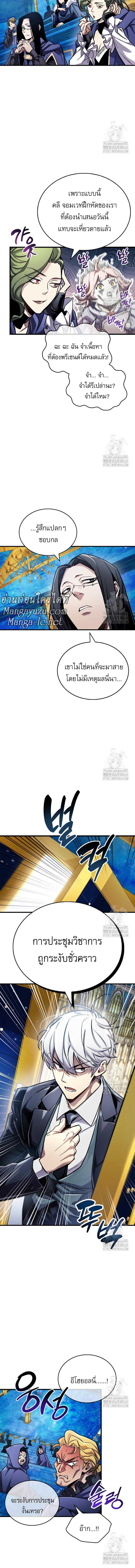 The Player Hides His Past Chap 60 - Next Chap 61
