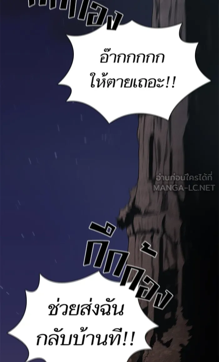 The Tutorial Tower of the Advanced Player – ผู้เล่นขั้นเทพแห่งหอคอยฝึกสอน Chap 2 - Next Chap 3