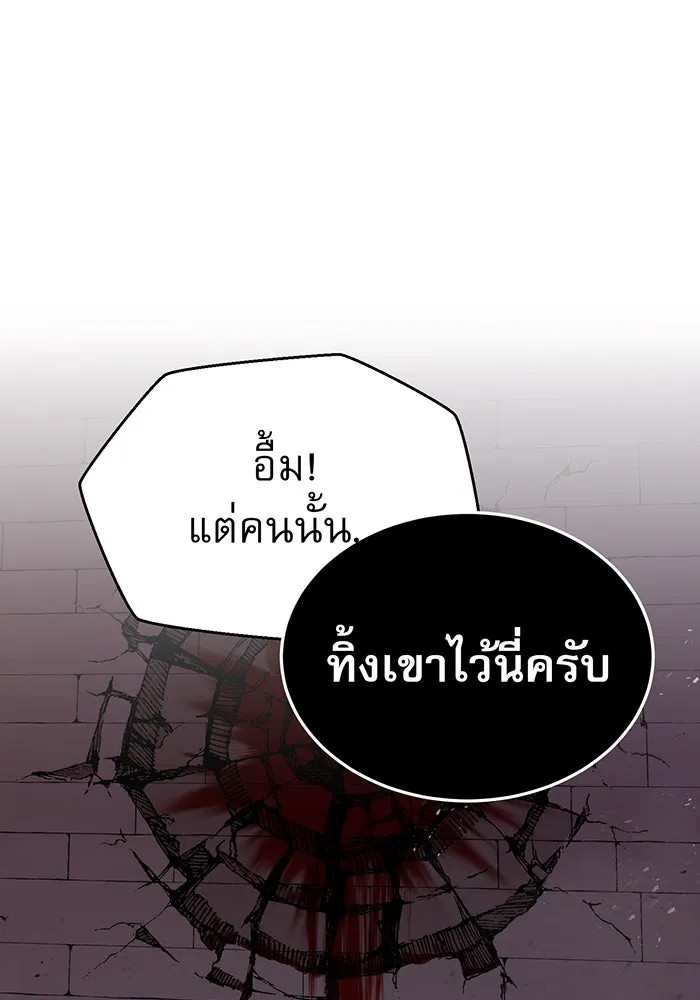 The Dark Magician Transmigrates After 66666 Years – จอมเวทเกิดใหม่ในรอบ 66666 ปี Chap 24 - Next Chap 25