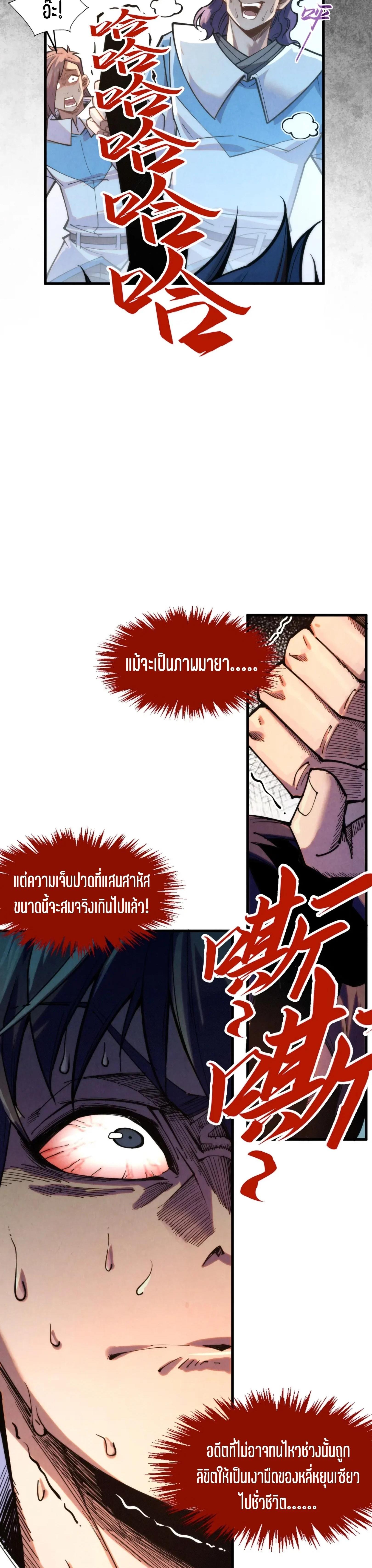 The Eternal Supreme Chap 268 - Next Chap 269