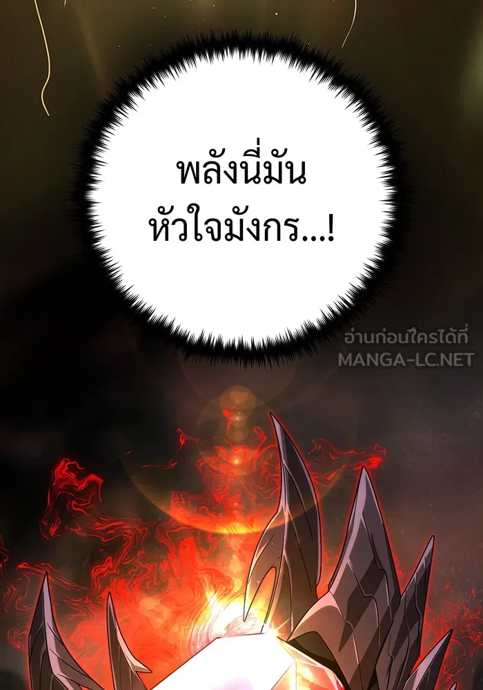 The Dark Magician Transmigrates After 66666 Years – จอมเวทเกิดใหม่ในรอบ 66666 ปี Chap 117 - Next Chap 118