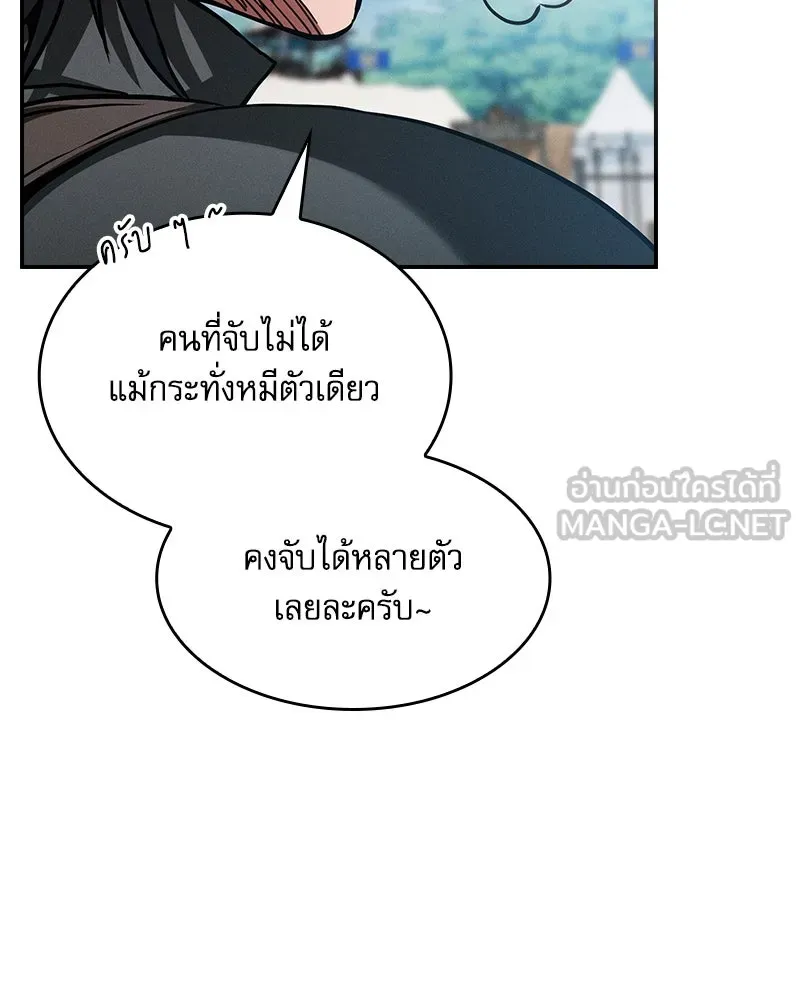 Academy’s Genius Swordmaster – นักดาบอัจฉริยะจากอะคาเดมี Chap 87 - Next Chap 88