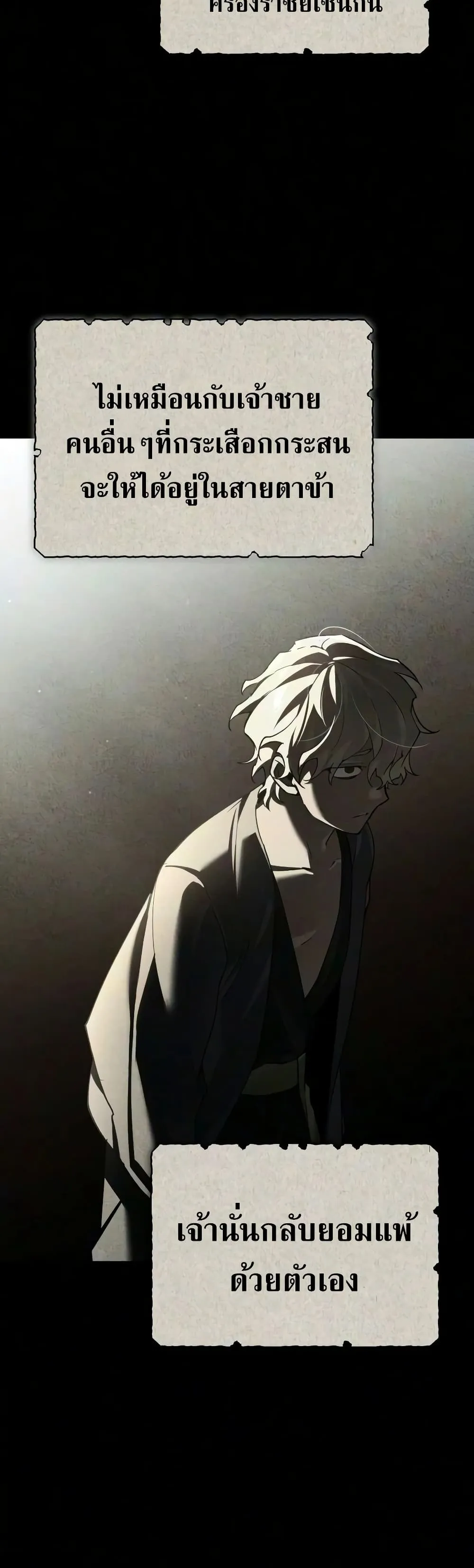The Heavenly Demon Can’t Live a Normal Life Chap 209 - Next Chap 210