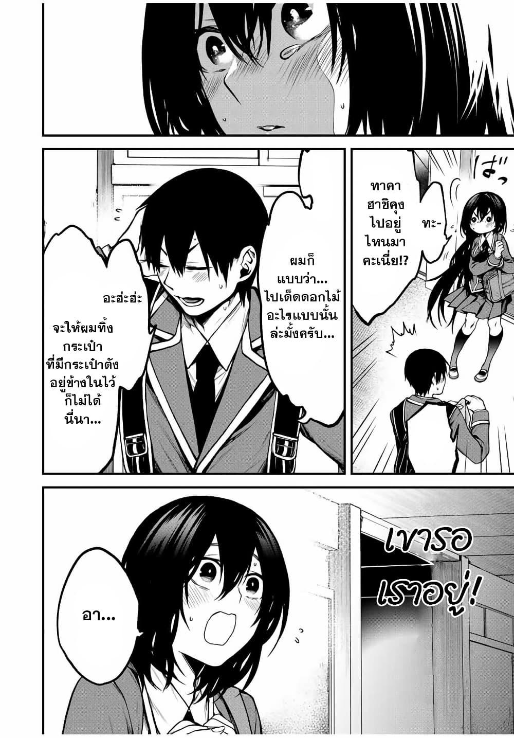 Tonari no Kurokawa-san Chap 5 - Next Chap 6