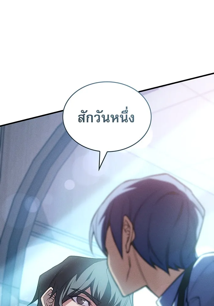 Regressing With the King’s Power – เกิดใหม่พร้อมพลังแห่งราชัน Chap 81 - Next Chap 82