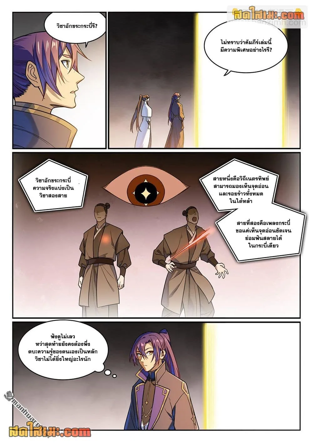 Bailian Chengshen Chap 1165 - Next Chap 1166