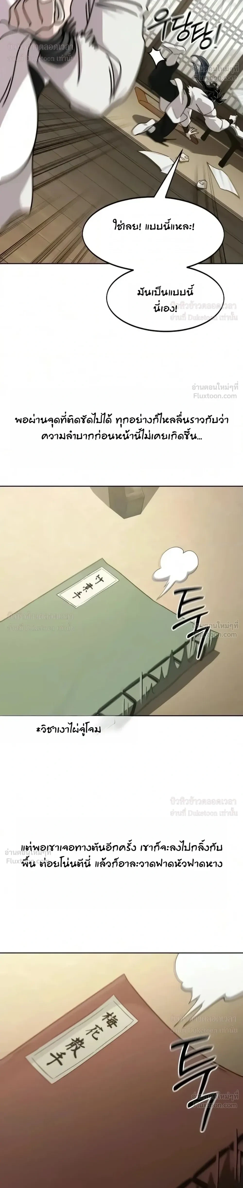 Return of the Mount Hua Sect Chap 179 - Next Chap 180