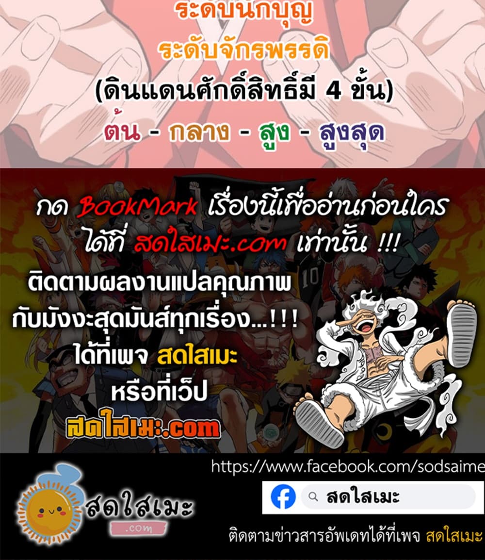 Magic Emperor Chap 897 - Next Chap 898