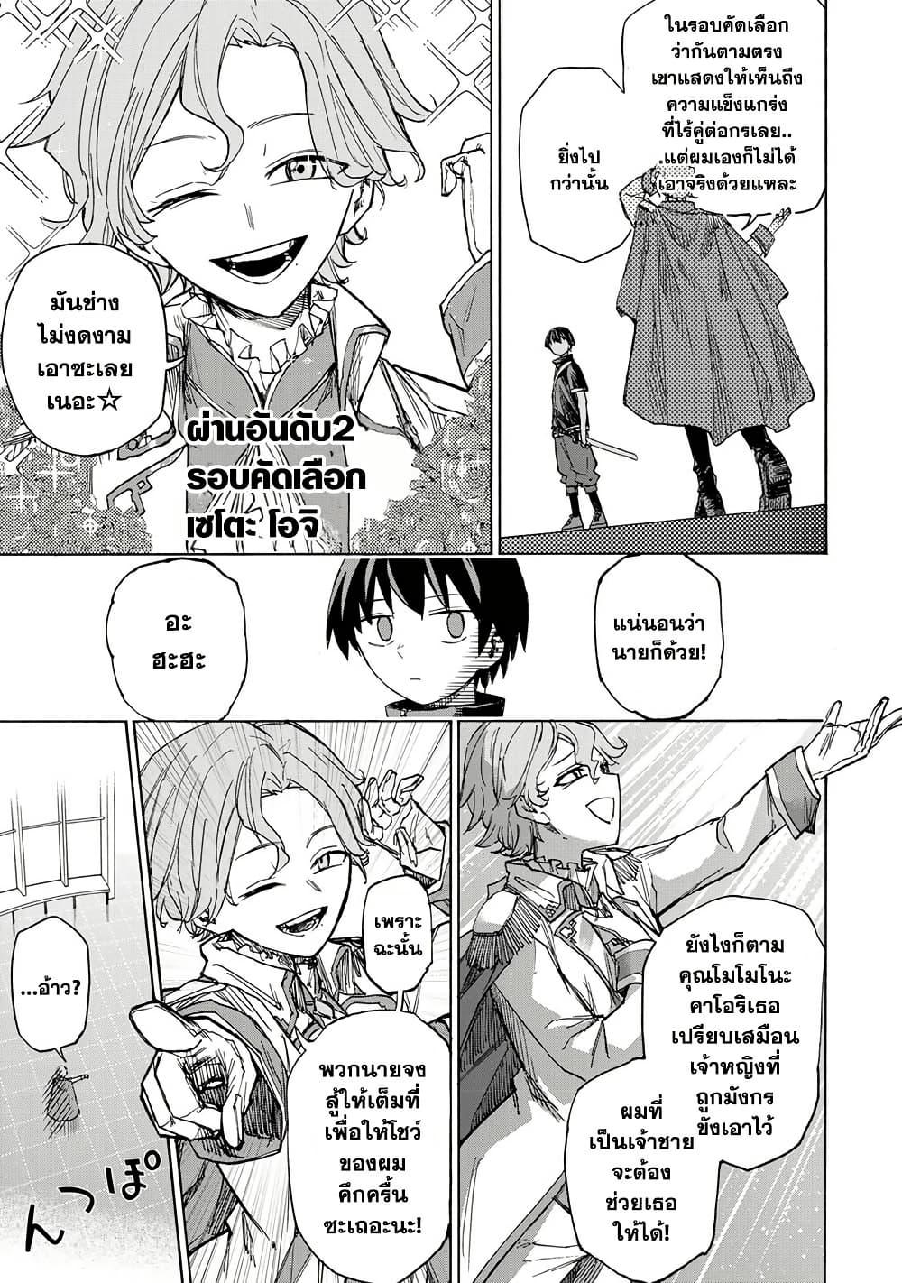 Saikyou de Saisoku no Mugen Level Up Chap 39 - Next Chap 40