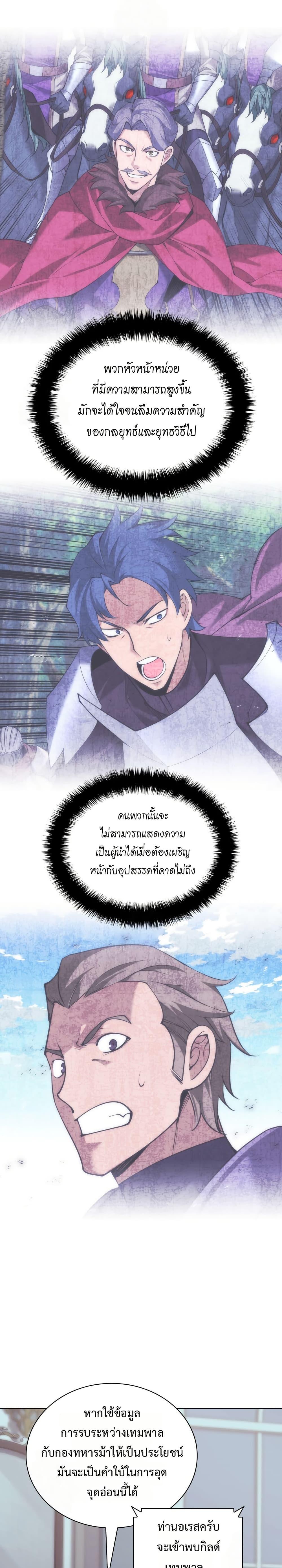 Overgeared Chap 314 - Next Chap 315