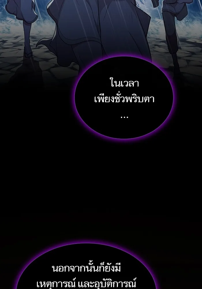 The Tutorial Tower of the Advanced Player – ผู้เล่นขั้นเทพแห่งหอคอยฝึกสอน Chap 177 - Next Chap 178