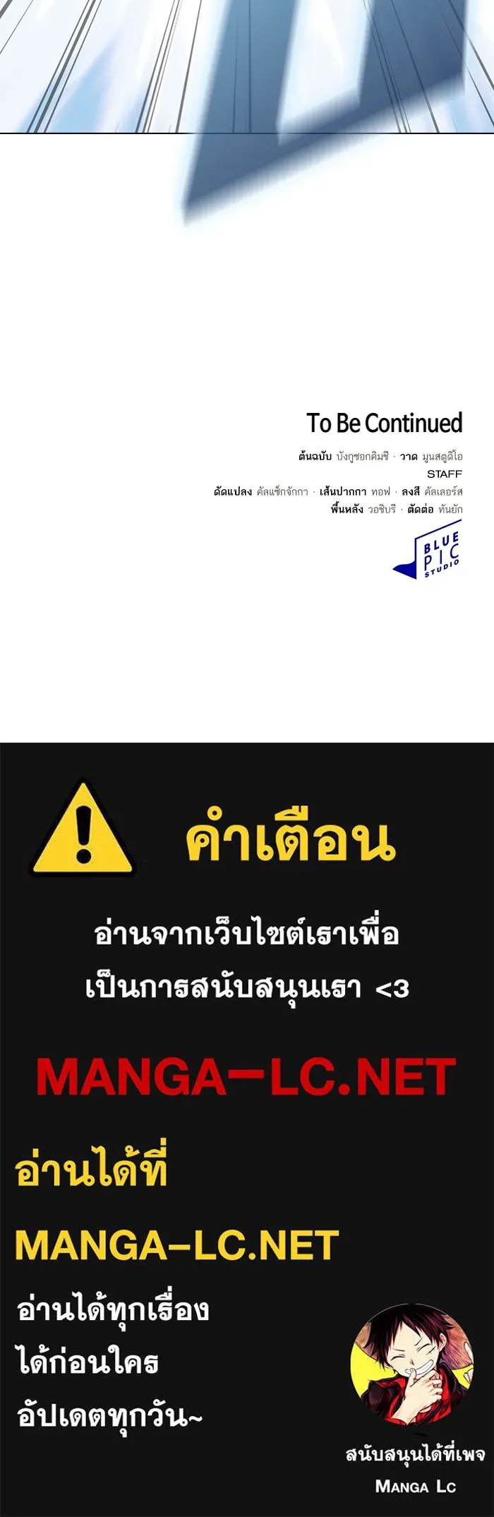 The Tutorial Tower of the Advanced Player – ผู้เล่นขั้นเทพแห่งหอคอยฝึกสอน Chap 132 - Next Chap 133