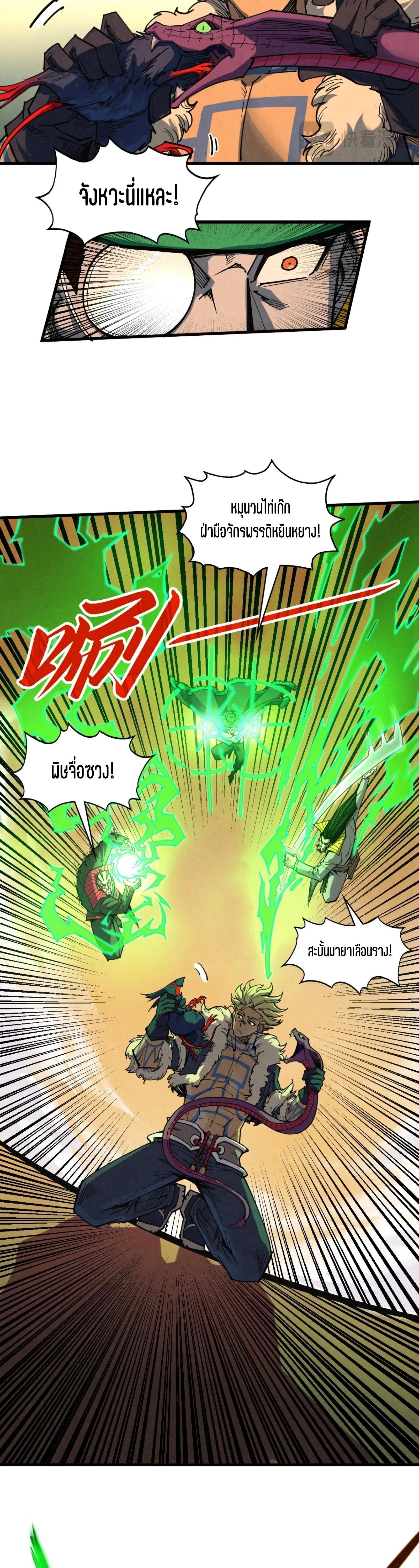 The Eternal Supreme Chap 344 - Next Chap 345