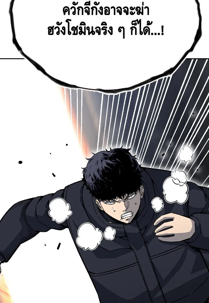 King Game Chap 97 - Next Chap 98