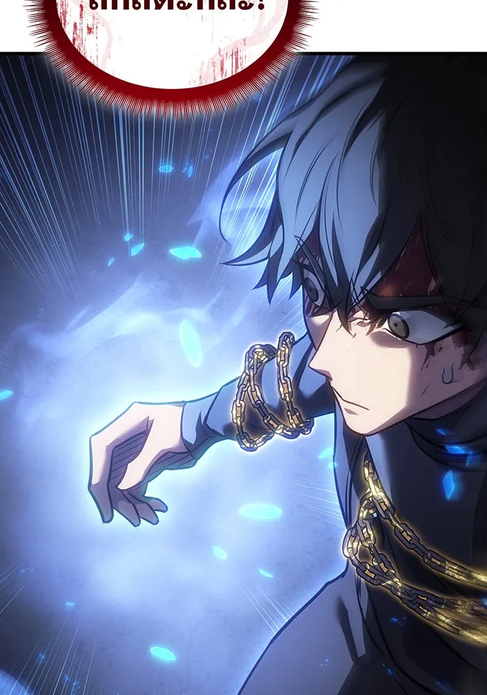 Regressing With the King’s Power – เกิดใหม่พร้อมพลังแห่งราชัน Chap 36 - Next Chap 37