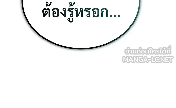 The Dark Magician Transmigrates After 66666 Years – จอมเวทเกิดใหม่ในรอบ 66666 ปี Chap 81 - Next Chap 82