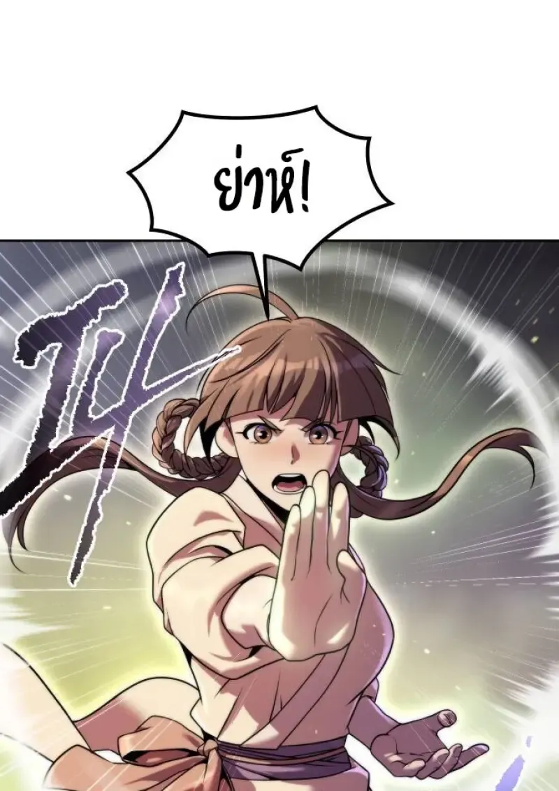 Chronicles of the Demon Faction Chap 148 - Next Chap 149