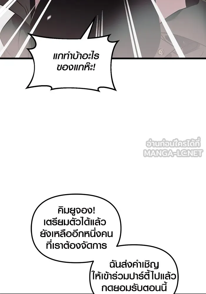 I Obtained a Mythic Item – พลิกชะตาคว้าไอเทมระดับเทพ Chap 25 - Next Chap 26