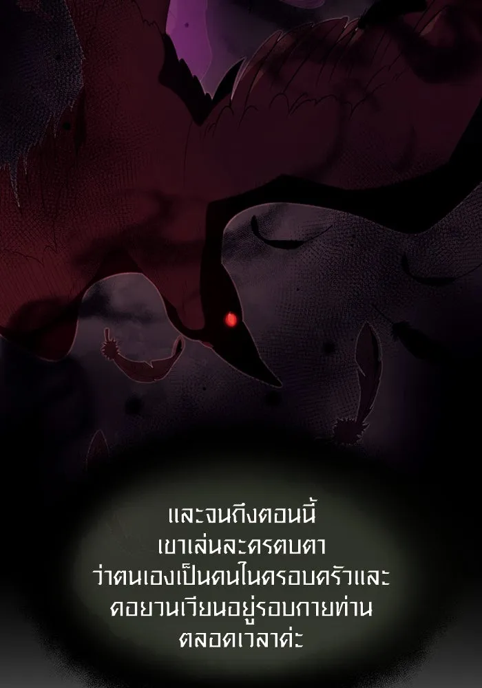 I Obtained a Mythic Item – พลิกชะตาคว้าไอเทมระดับเทพ Chap 53 - Next Chap 54