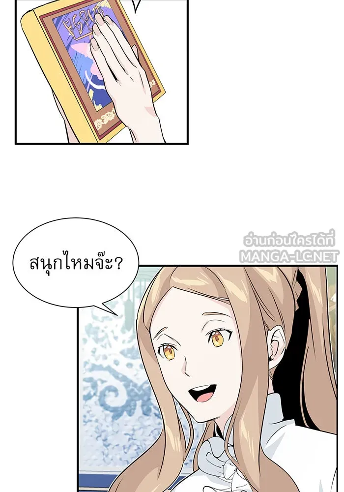 The Dark Magician Transmigrates After 66666 Years – จอมเวทเกิดใหม่ในรอบ 66666 ปี Chap 1 - Next Chap 2