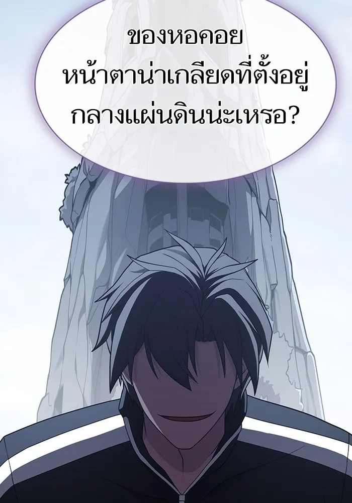 The Tutorial Tower of the Advanced Player – ผู้เล่นขั้นเทพแห่งหอคอยฝึกสอน Chap 219 - Next Chap 220
