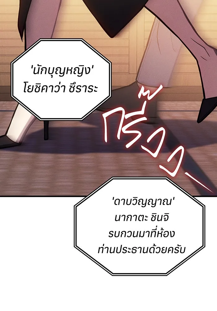 Regressing With the King’s Power – เกิดใหม่พร้อมพลังแห่งราชัน Chap 114 - Next Chap 115