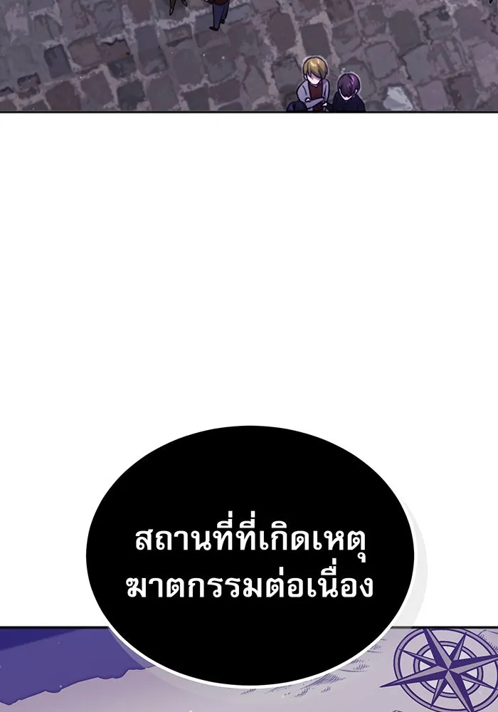 The Dark Magician Transmigrates After 66666 Years – จอมเวทเกิดใหม่ในรอบ 66666 ปี Chap 41 - Next Chap 42