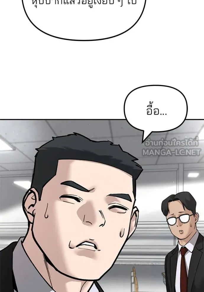 The Bully in Charge Chap 171 - Next Chap 172