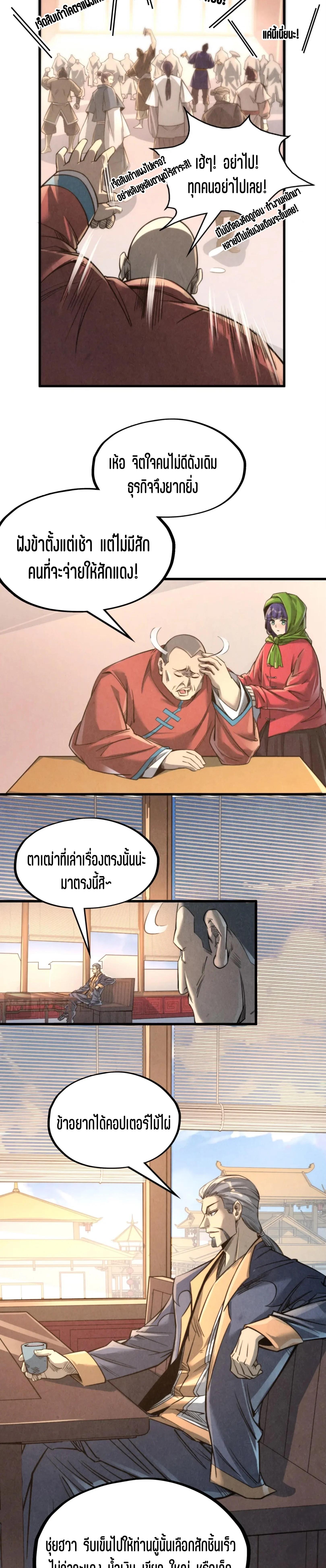 The Eternal Supreme Chap 245 - Next Chap 246